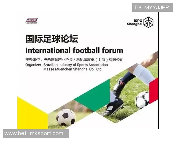 慕尼黑足球文化在上海的传播与发展探讨